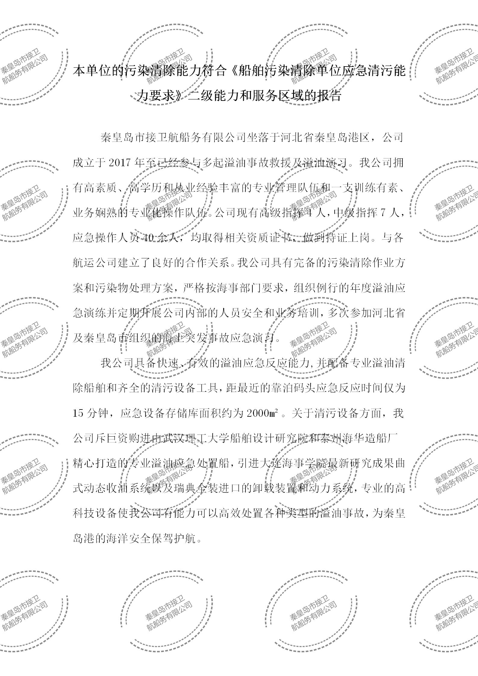 1. 应急能力_01.jpg