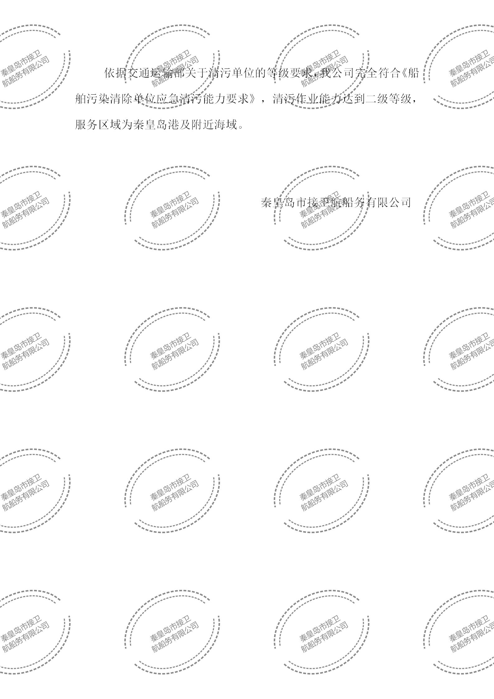 1. 应急能力_02.jpg