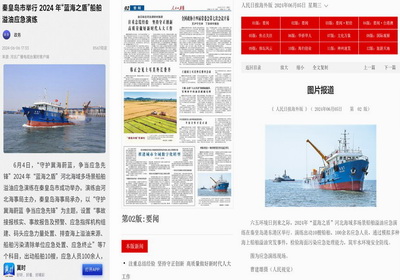 守护冀海蔚蓝 争当应急先锋